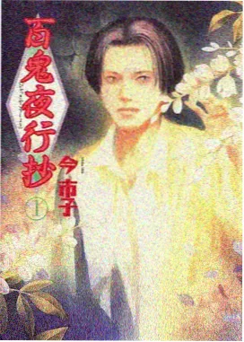 火影动漫 制作动态 分镜对照资料修订完成